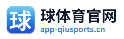 球体育官网